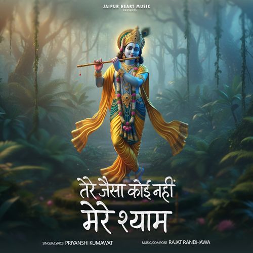 Tera Jaisa Koi Nhi Mere Shyam Priyanshi Kumawat MP3 Download